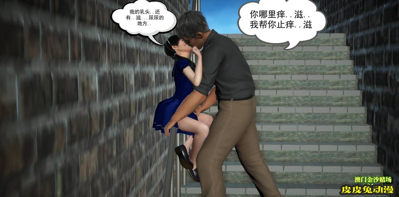 [中文] [3D全彩] 欲望之瞳 第1部-4 [30P]完