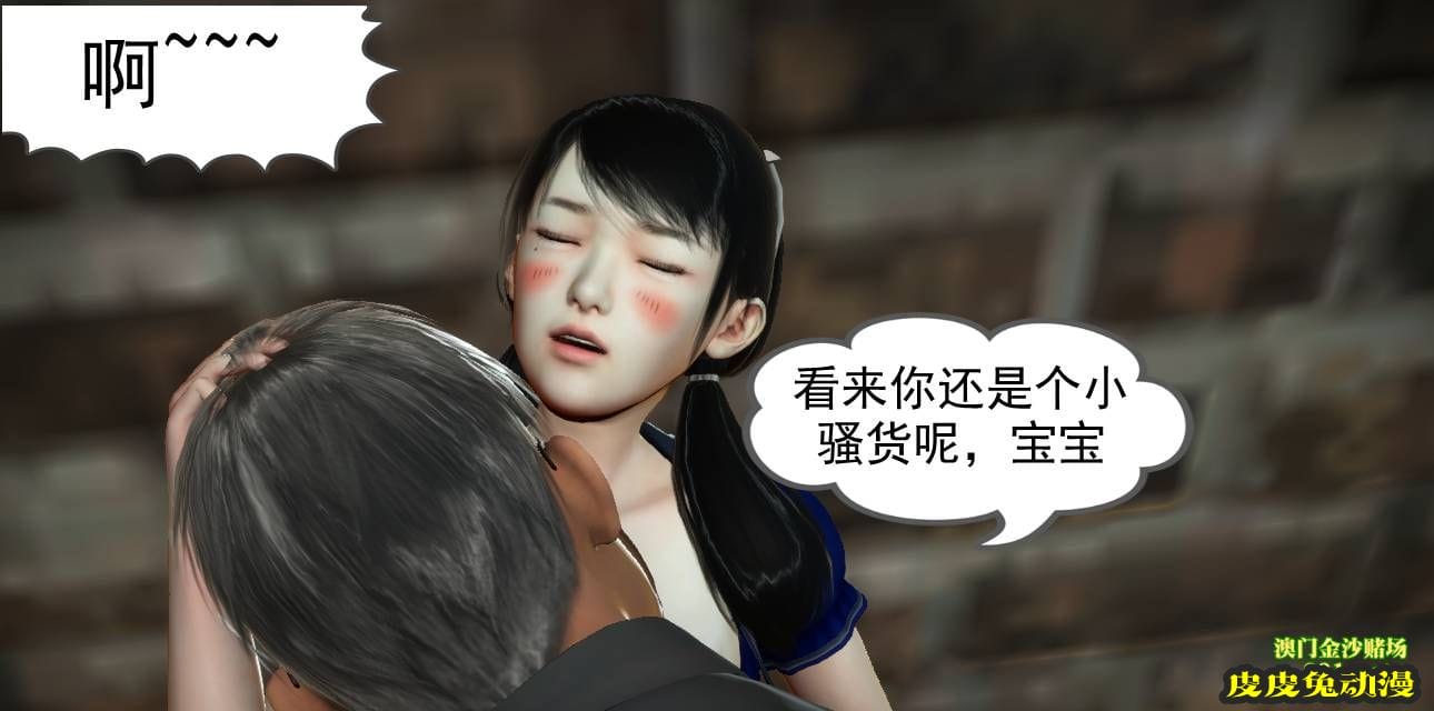 [中文] [3D全彩] 欲望之瞳 第1部-4 [30P]完