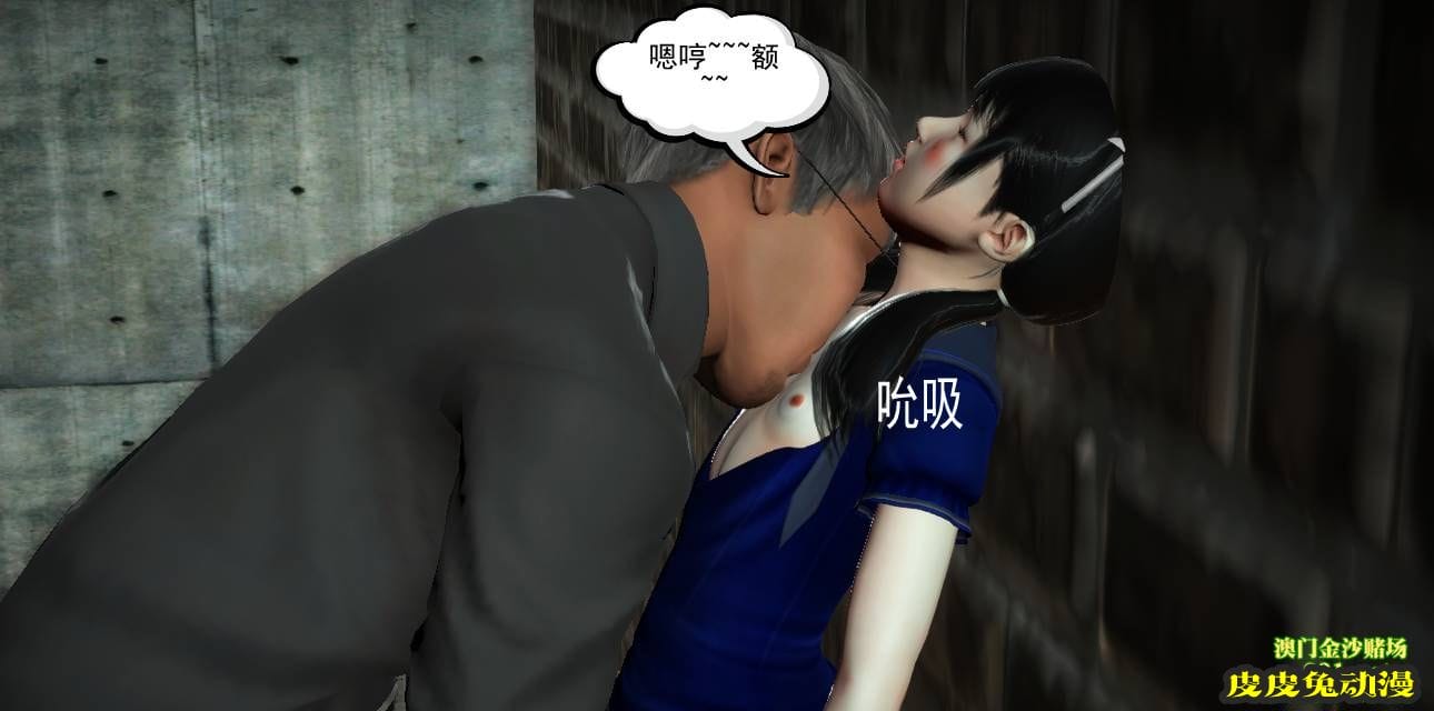 [中文] [3D全彩] 欲望之瞳 第1部-4 [30P]完