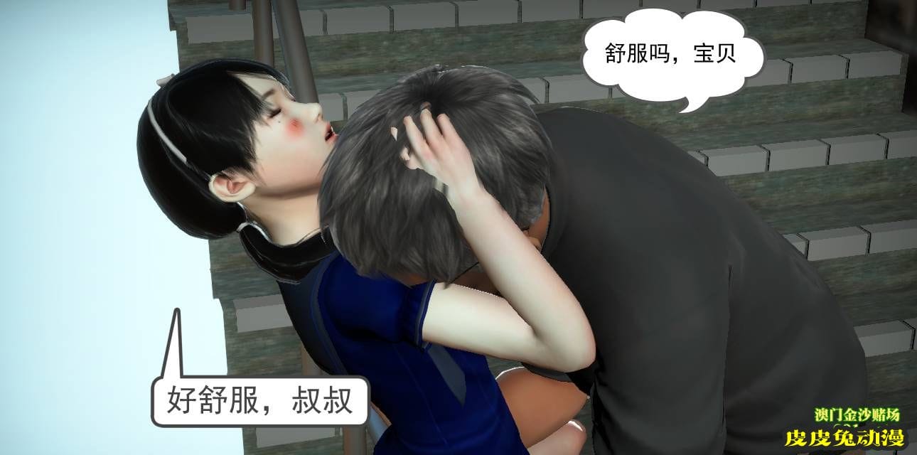 [中文] [3D全彩] 欲望之瞳 第1部-4 [30P]完