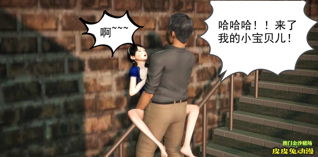 [中文] [3D全彩] 欲望之瞳 第1部-4 [30P]完