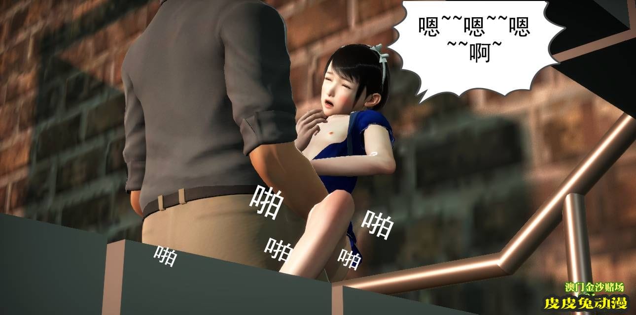 [中文] [3D全彩] 欲望之瞳 第1部-4 [30P]完