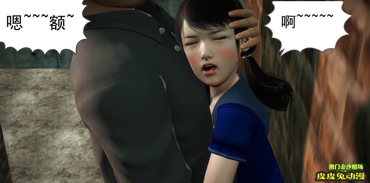 [中文] [3D全彩] 欲望之瞳 第1部-4 [30P]完