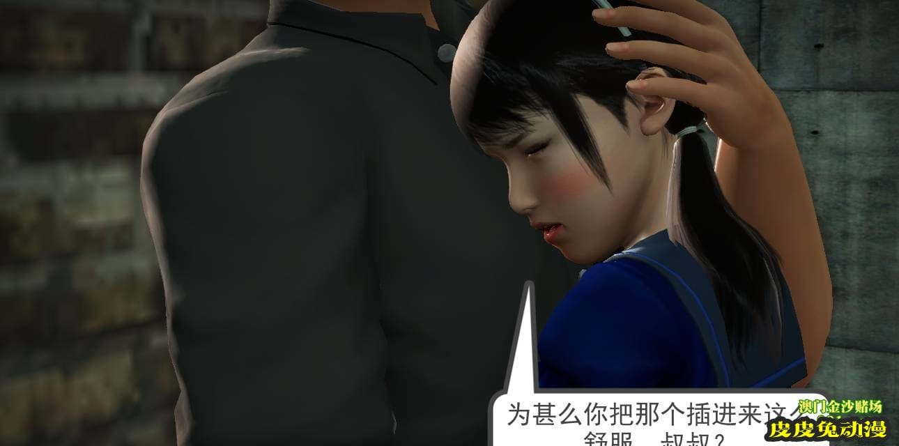 [中文] [3D全彩] 欲望之瞳 第1部-4 [30P]完
