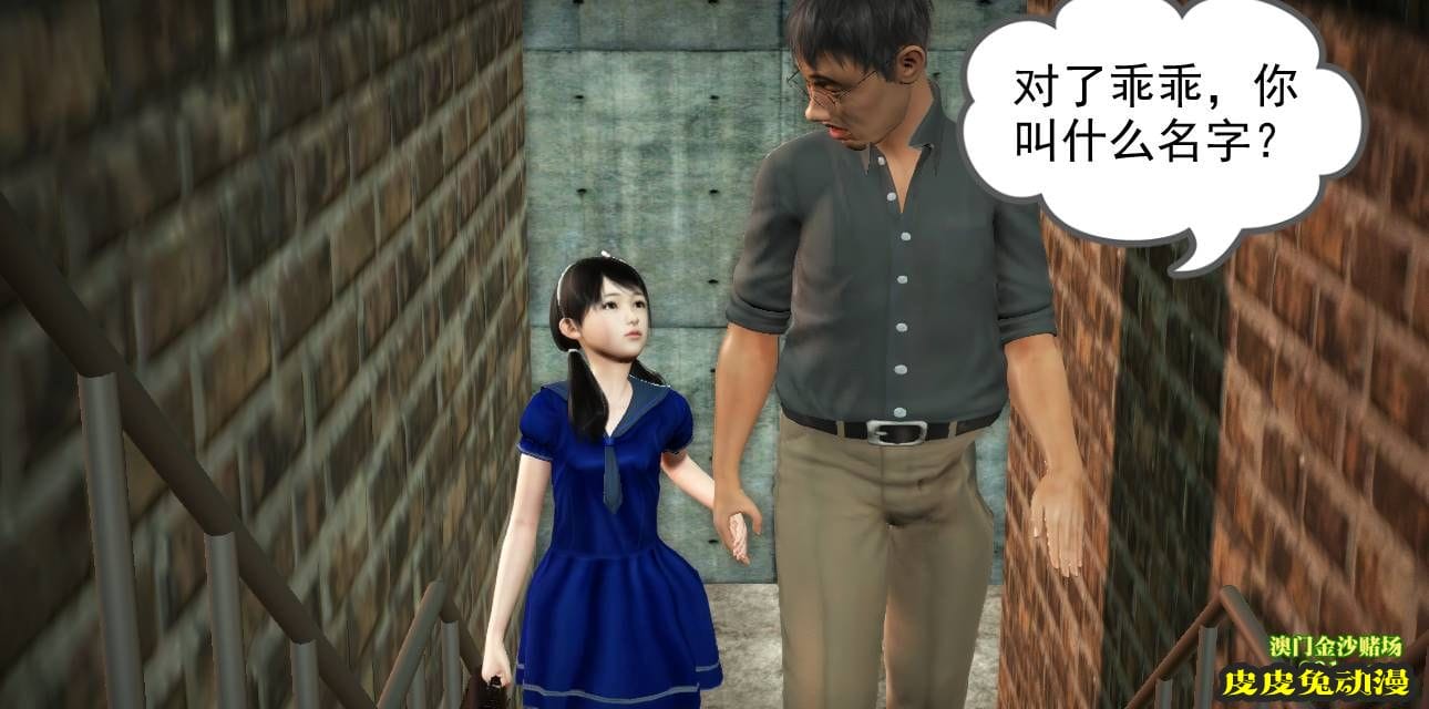 [中文] [3D全彩] 欲望之瞳 第1部-4 [30P]完