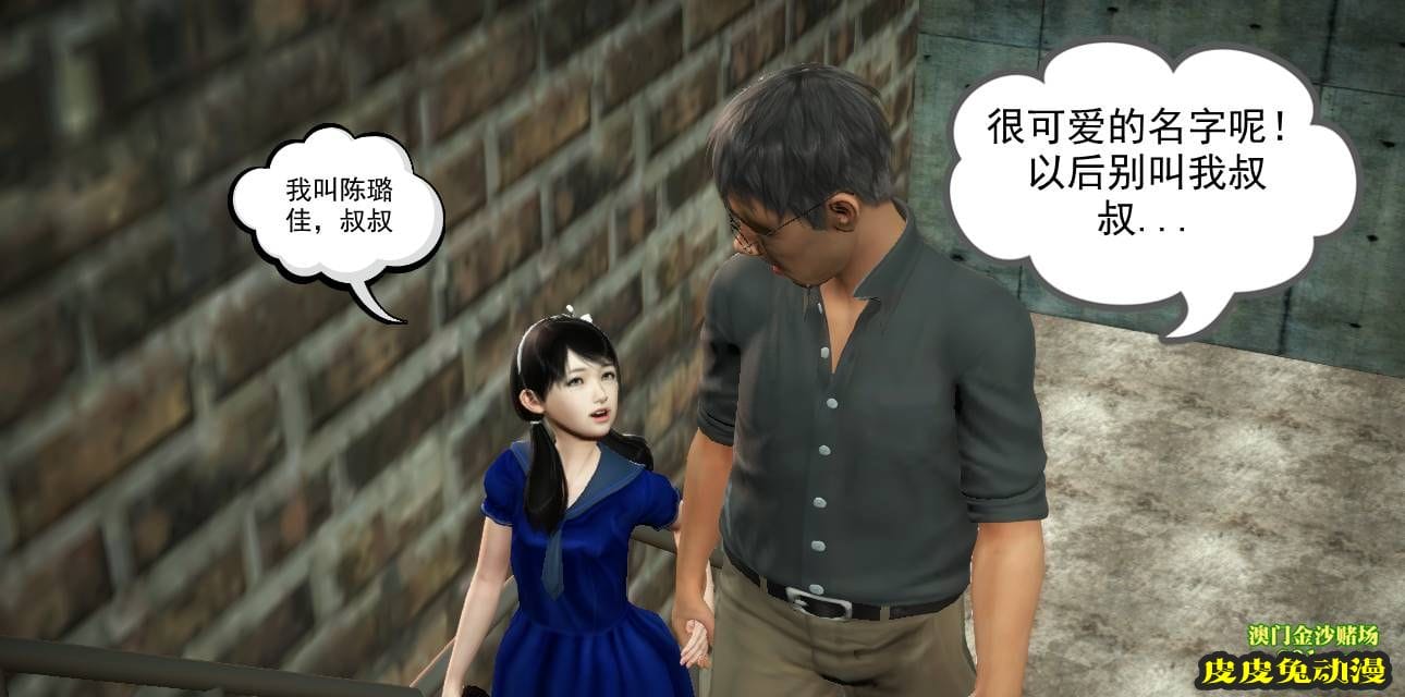 [中文] [3D全彩] 欲望之瞳 第1部-4 [30P]完