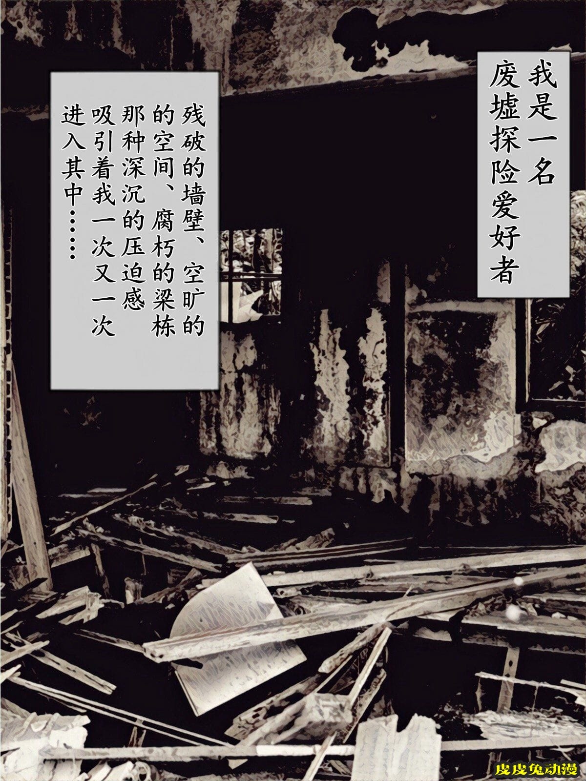 [中文彩漫] 废弃医院的怪物 (Silent Hill) [58P]-皮皮兔动漫