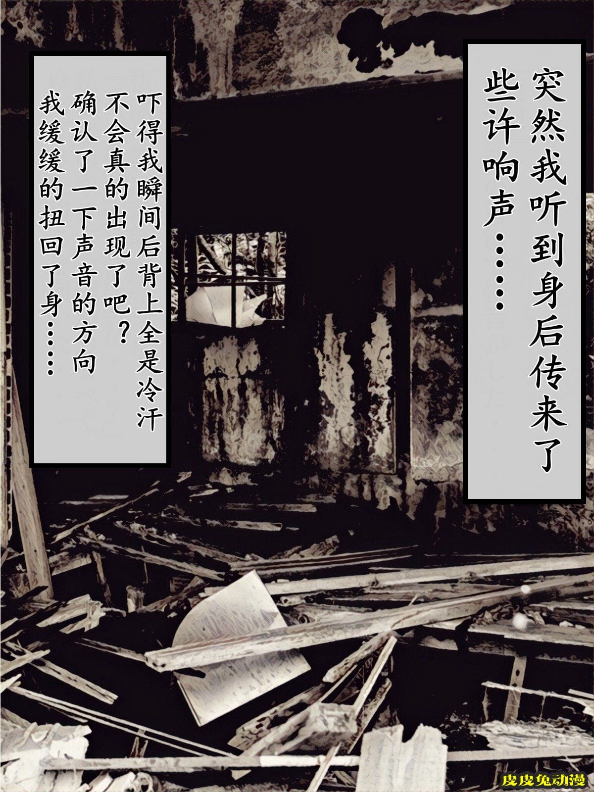 [中文彩漫] 废弃医院的怪物 (Silent Hill) [58P]