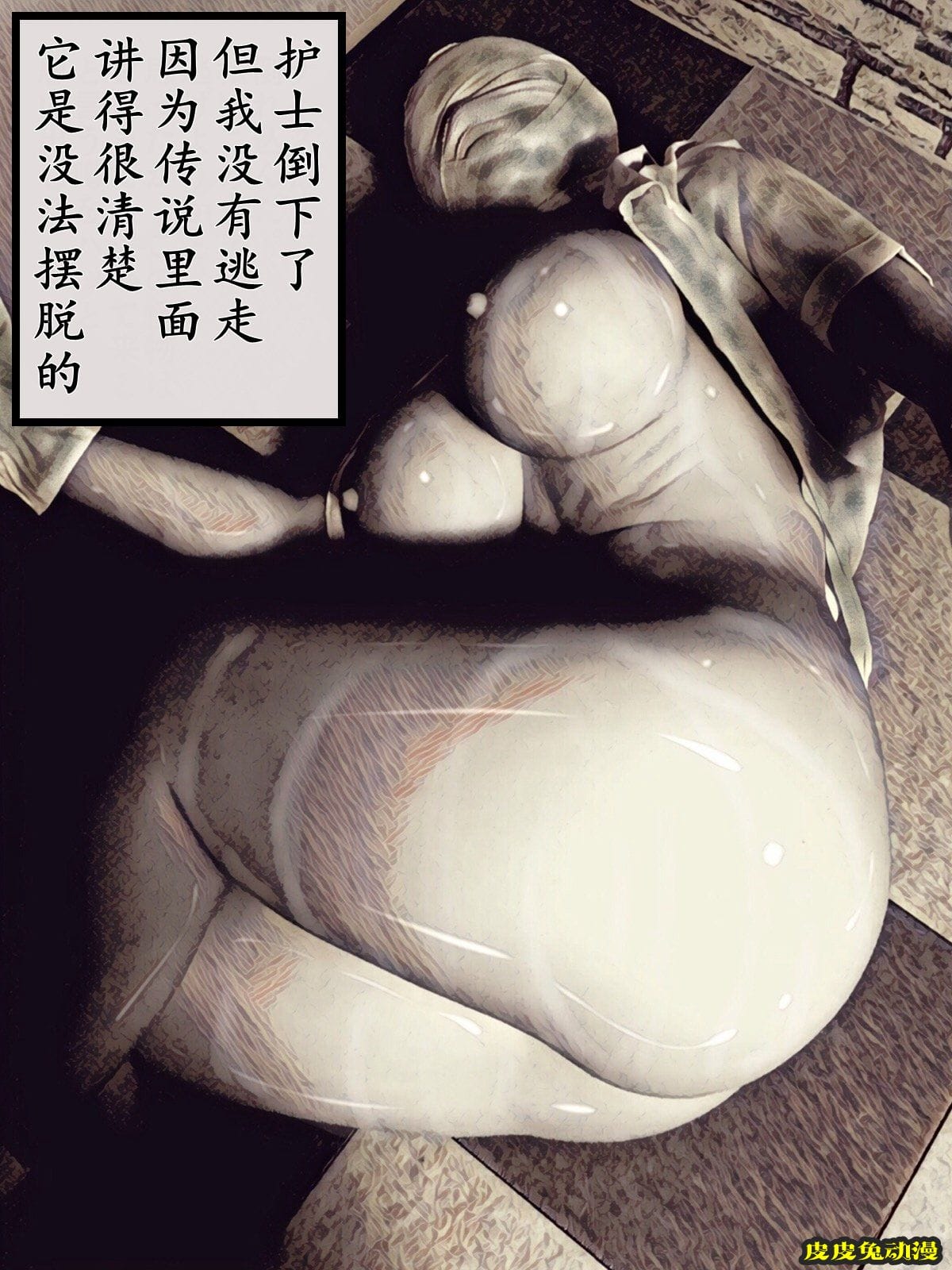 [中文彩漫] 废弃医院的怪物 (Silent Hill) [58P]