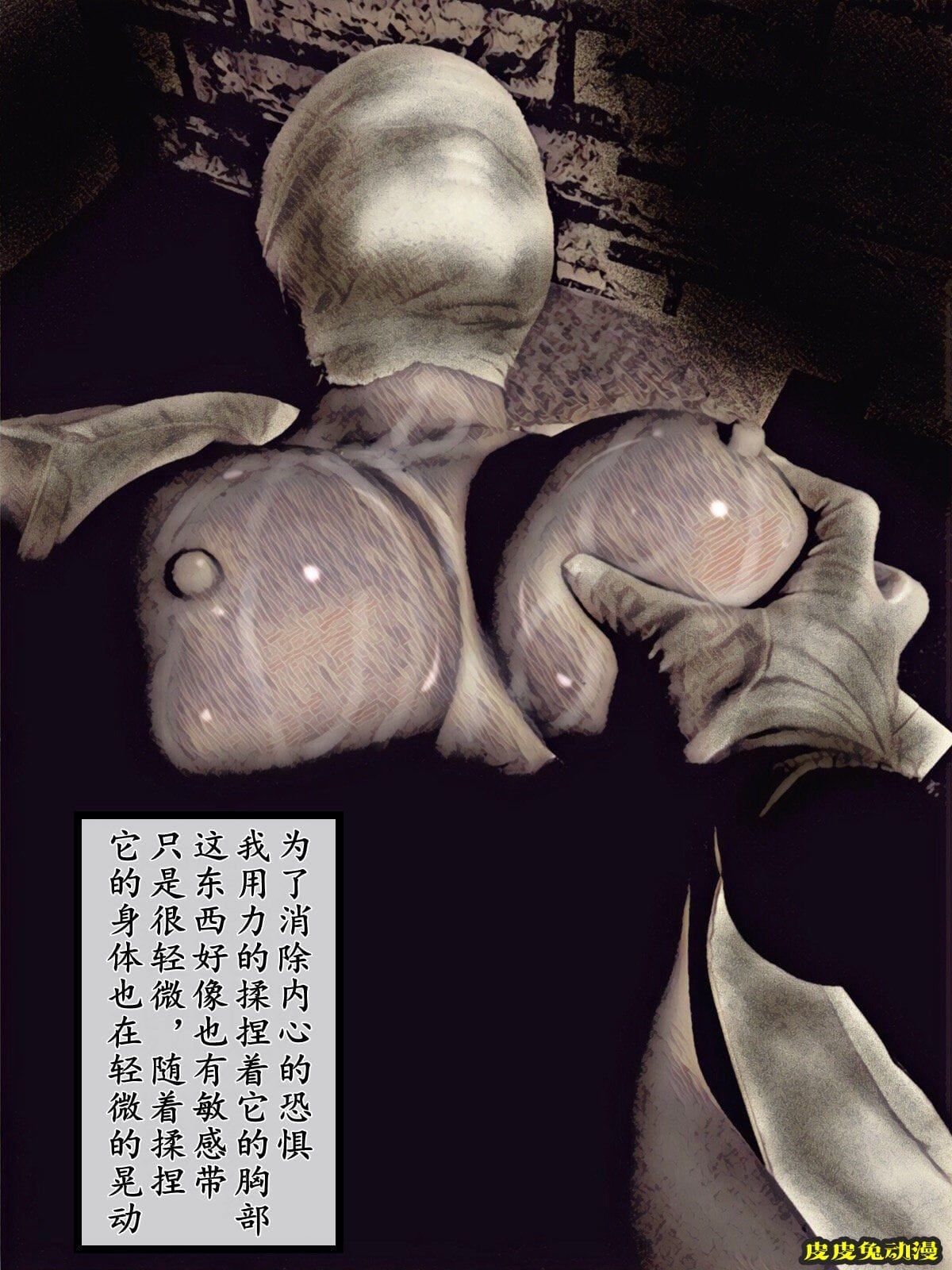 [中文彩漫] 废弃医院的怪物 (Silent Hill) [58P]