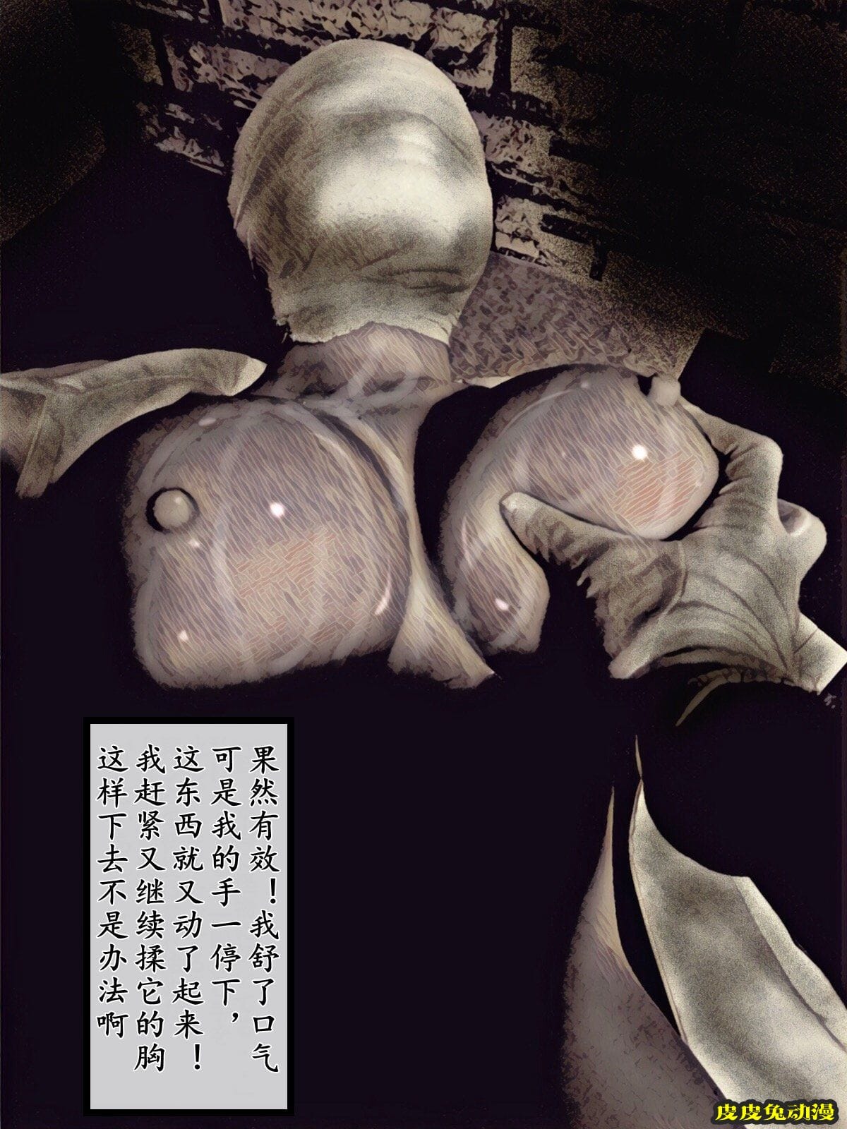 [中文彩漫] 废弃医院的怪物 (Silent Hill) [58P]