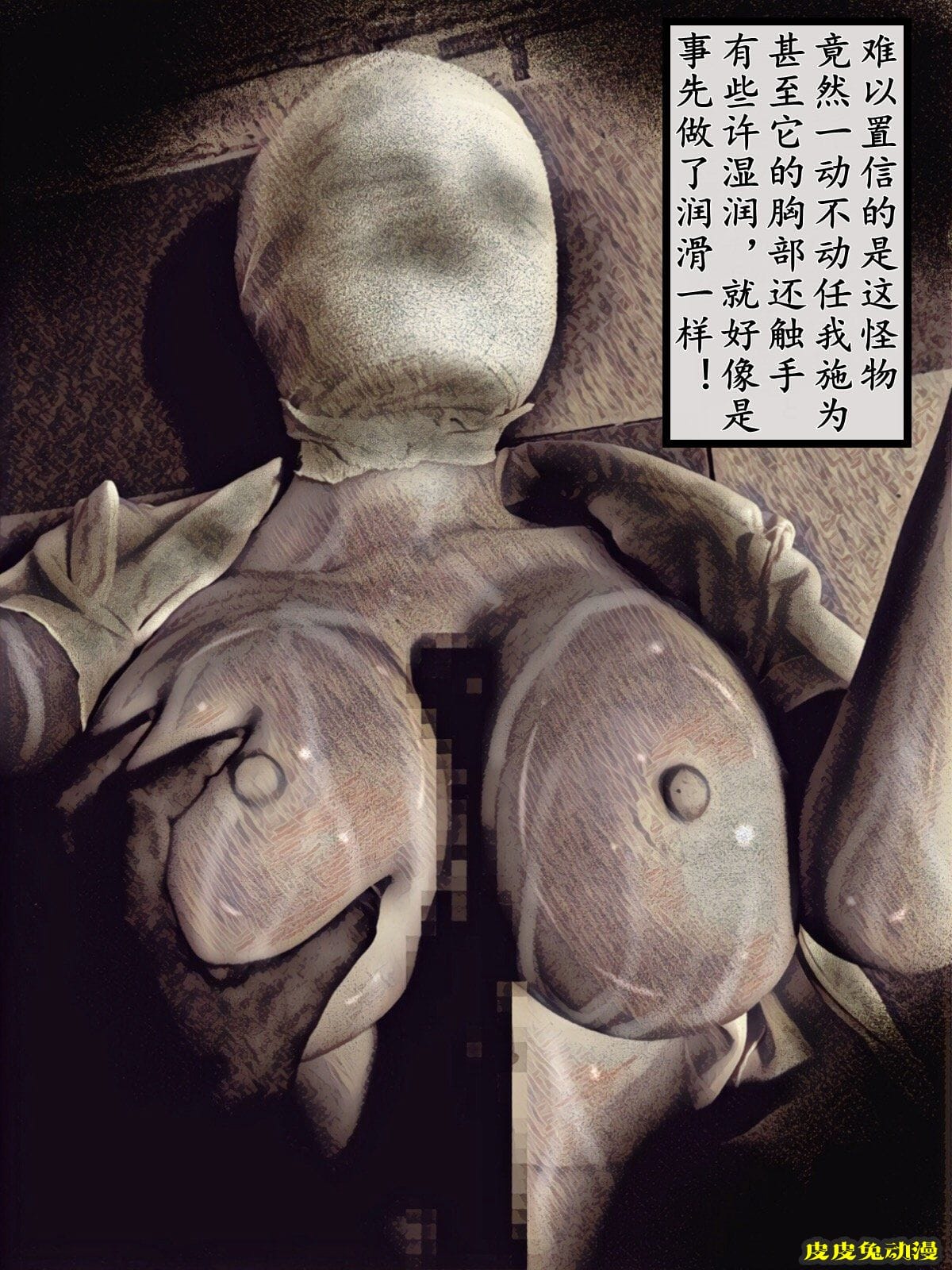[中文彩漫] 废弃医院的怪物 (Silent Hill) [58P]