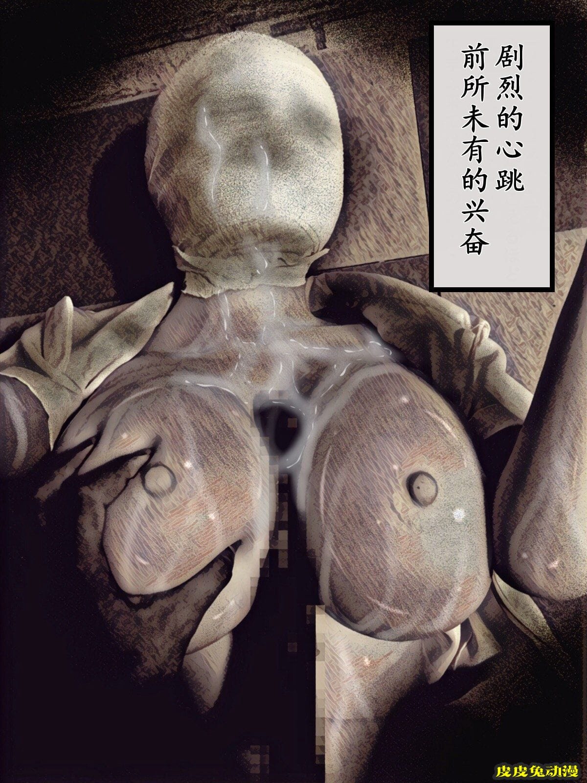 [中文彩漫] 废弃医院的怪物 (Silent Hill) [58P]