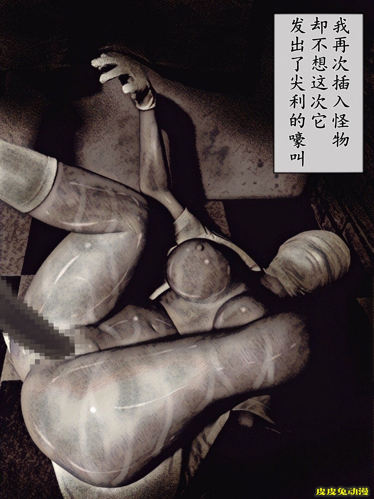 [中文彩漫] 废弃医院的怪物 (Silent Hill) [58P]