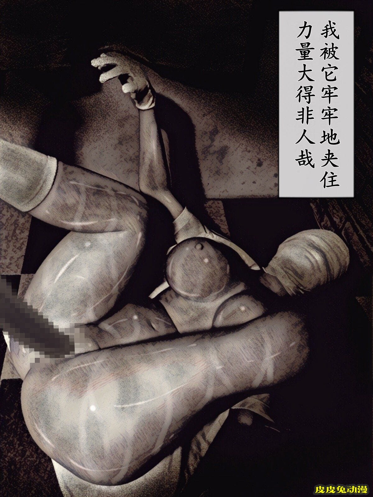 [中文彩漫] 废弃医院的怪物 (Silent Hill) [58P]