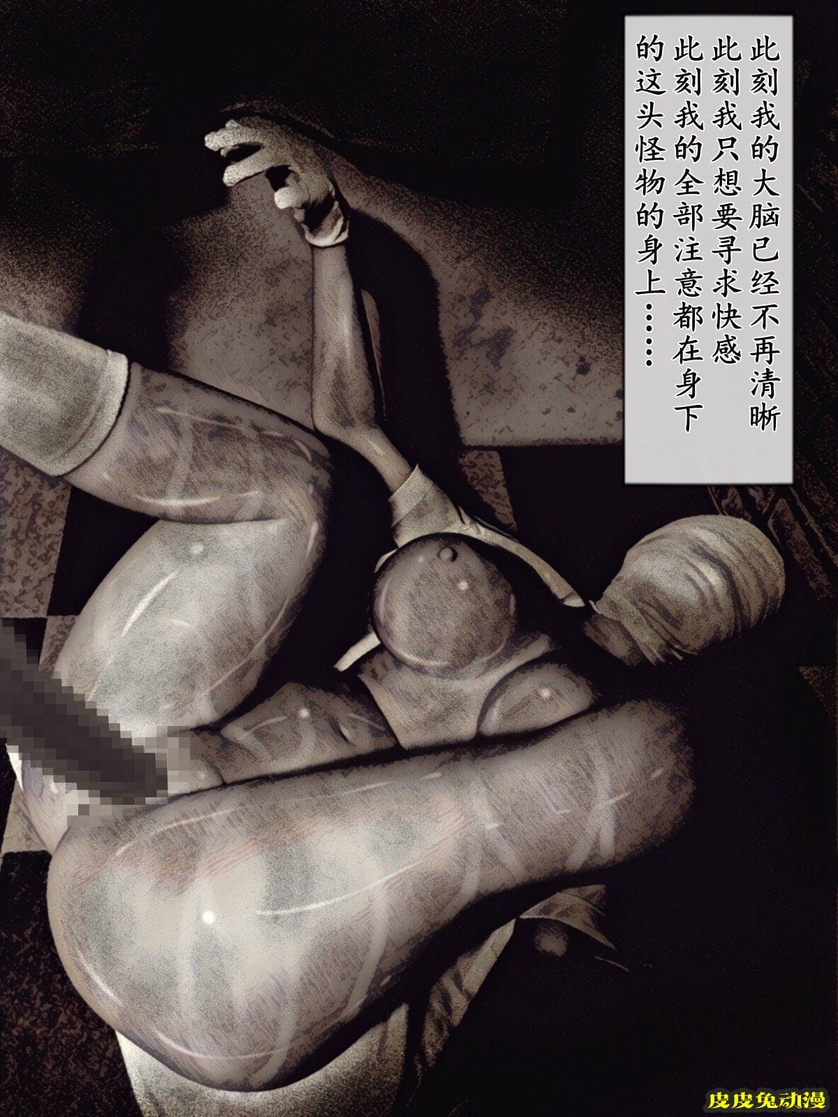 [中文彩漫] 废弃医院的怪物 (Silent Hill) [58P]