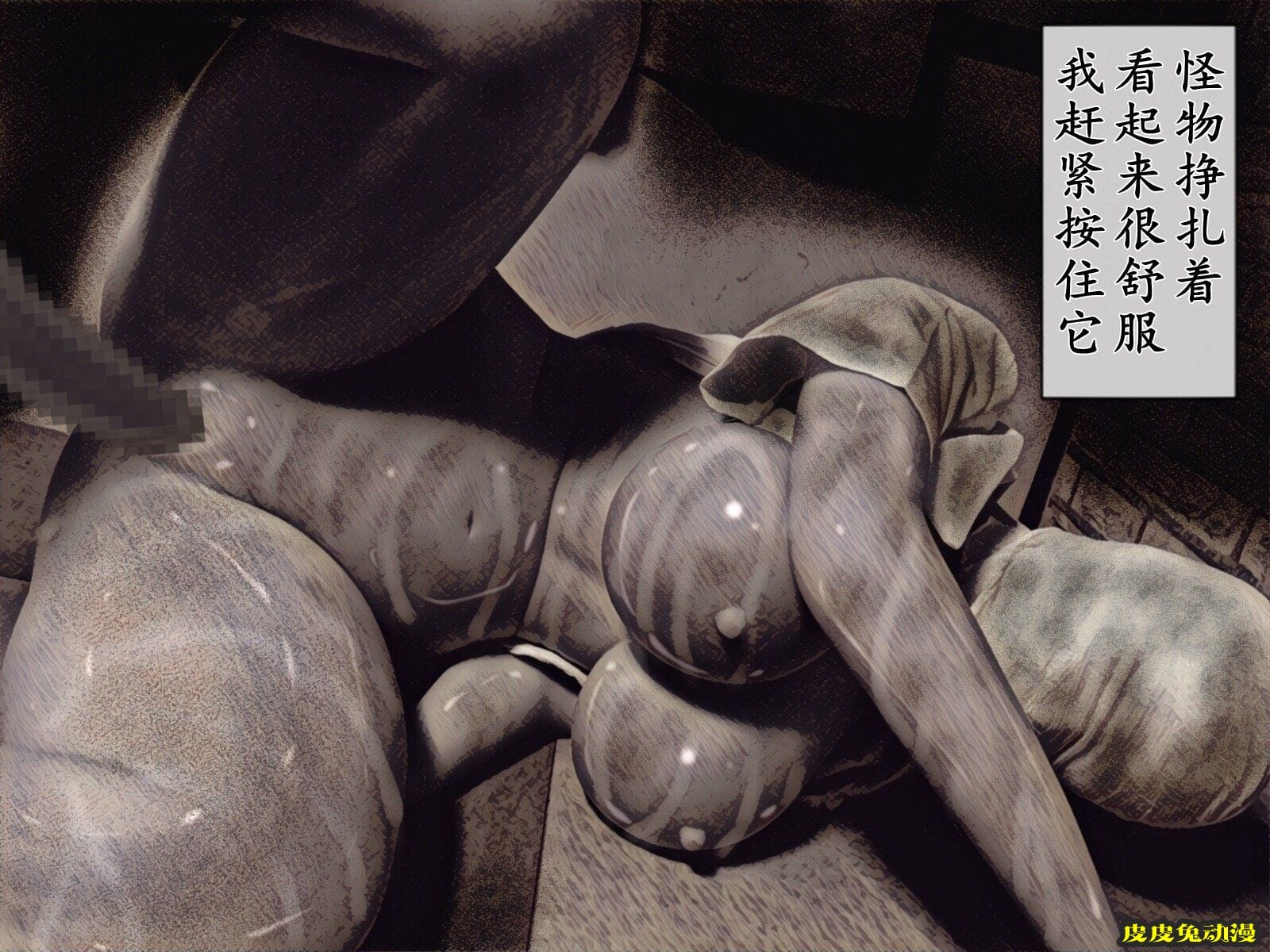 [中文彩漫] 废弃医院的怪物 (Silent Hill) [58P]