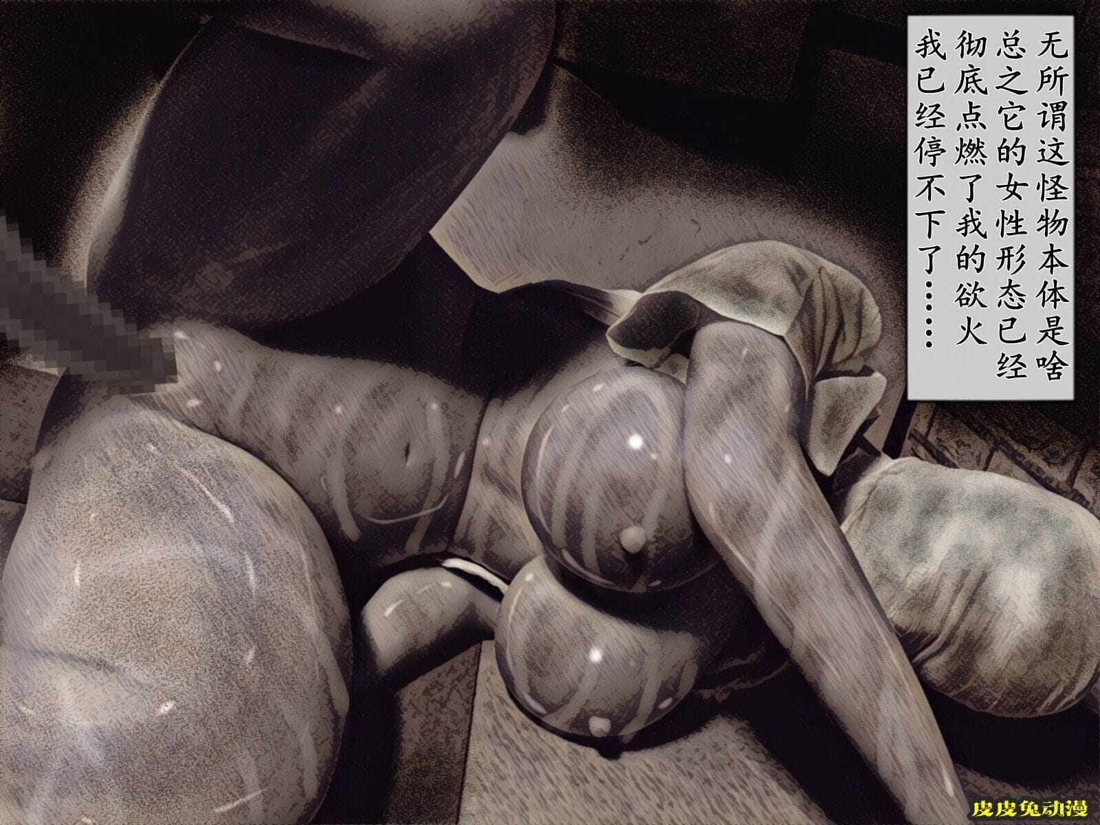 [中文彩漫] 废弃医院的怪物 (Silent Hill) [58P]