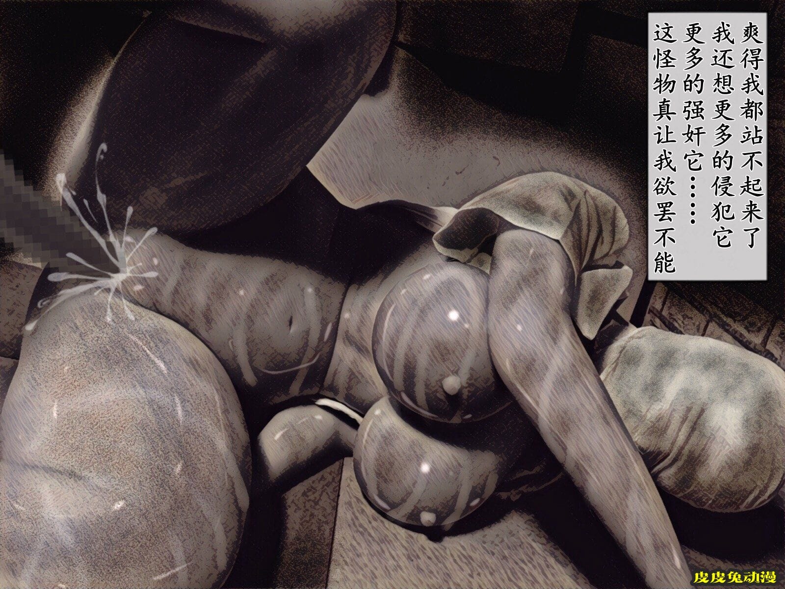 [中文彩漫] 废弃医院的怪物 (Silent Hill) [58P]