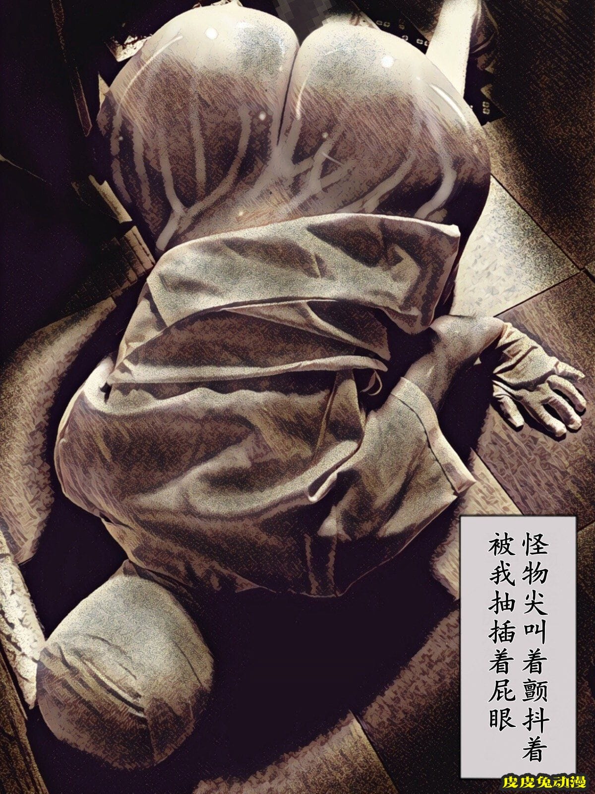 [中文彩漫] 废弃医院的怪物 (Silent Hill) [58P]