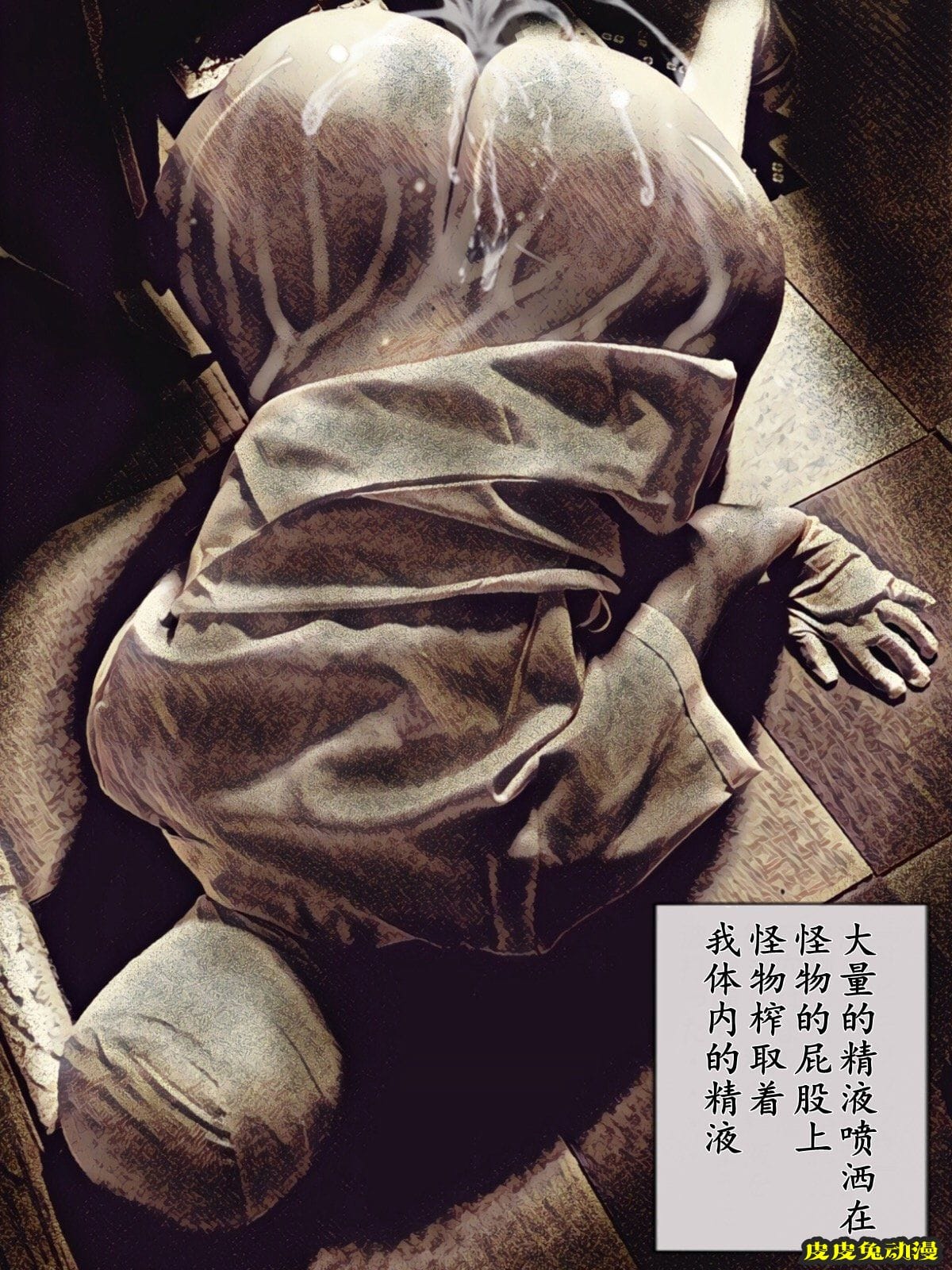 [中文彩漫] 废弃医院的怪物 (Silent Hill) [58P]