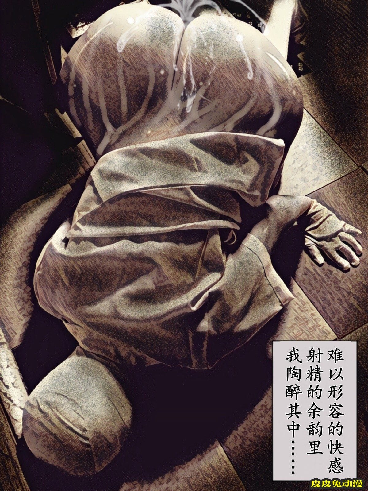 [中文彩漫] 废弃医院的怪物 (Silent Hill) [58P]