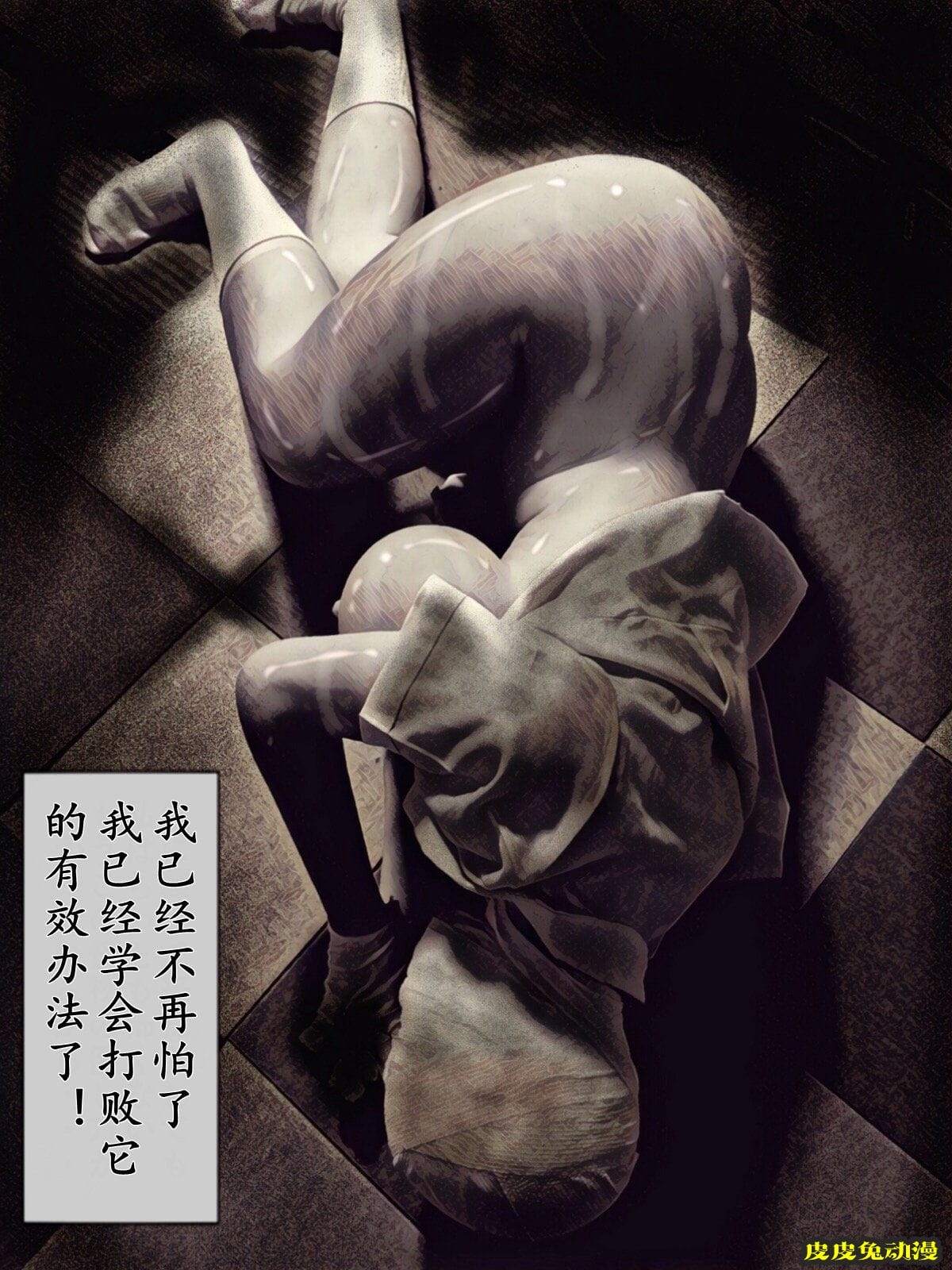 [中文彩漫] 废弃医院的怪物 (Silent Hill) [58P]