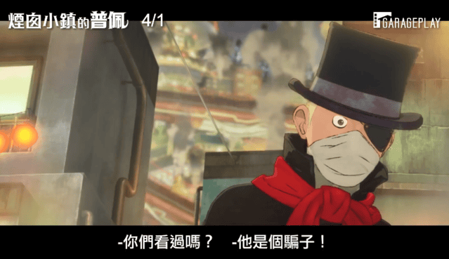 「烟囱小镇的普佩」中文预告片公开-皮皮兔动漫