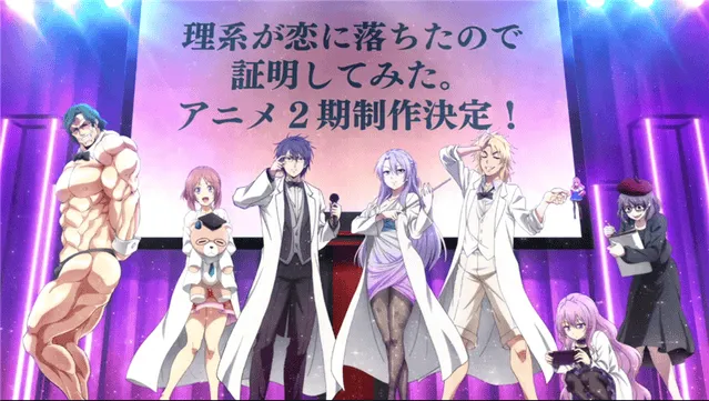 TV动画「理科生坠入情网,故尝试证明。」第二季预告PV公开-皮皮兔动漫