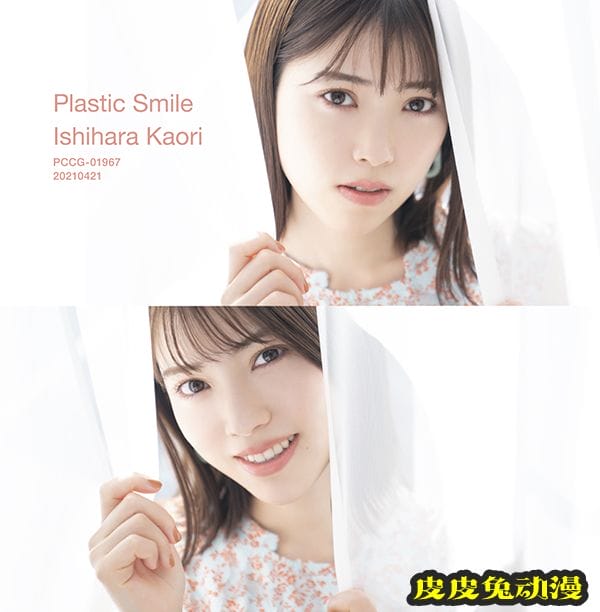 动画「剃须。然后捡到女高中生。」ED专辑封面公开