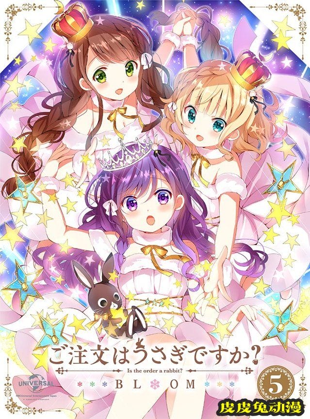 「请问您今天要来点兔子吗？BLOOM」蓝光DVD第五卷封面公开-皮皮兔动漫