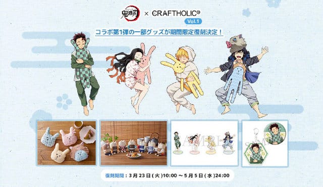 CRAFTHOLIC「鬼灭之刃」抱枕预览图公开-皮皮兔动漫