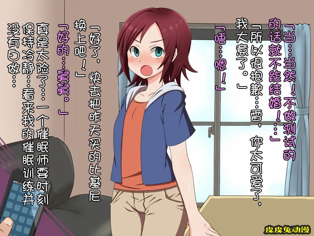 [中文全彩]外甥是伪娘-3[38P]-皮皮兔动漫