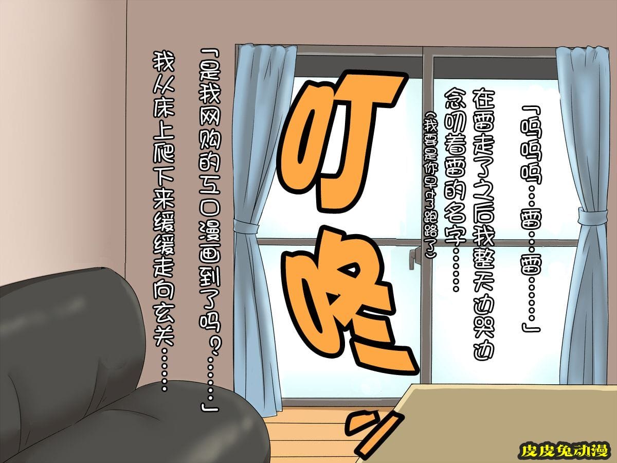 [中文全彩]外甥是伪娘-3[38P]