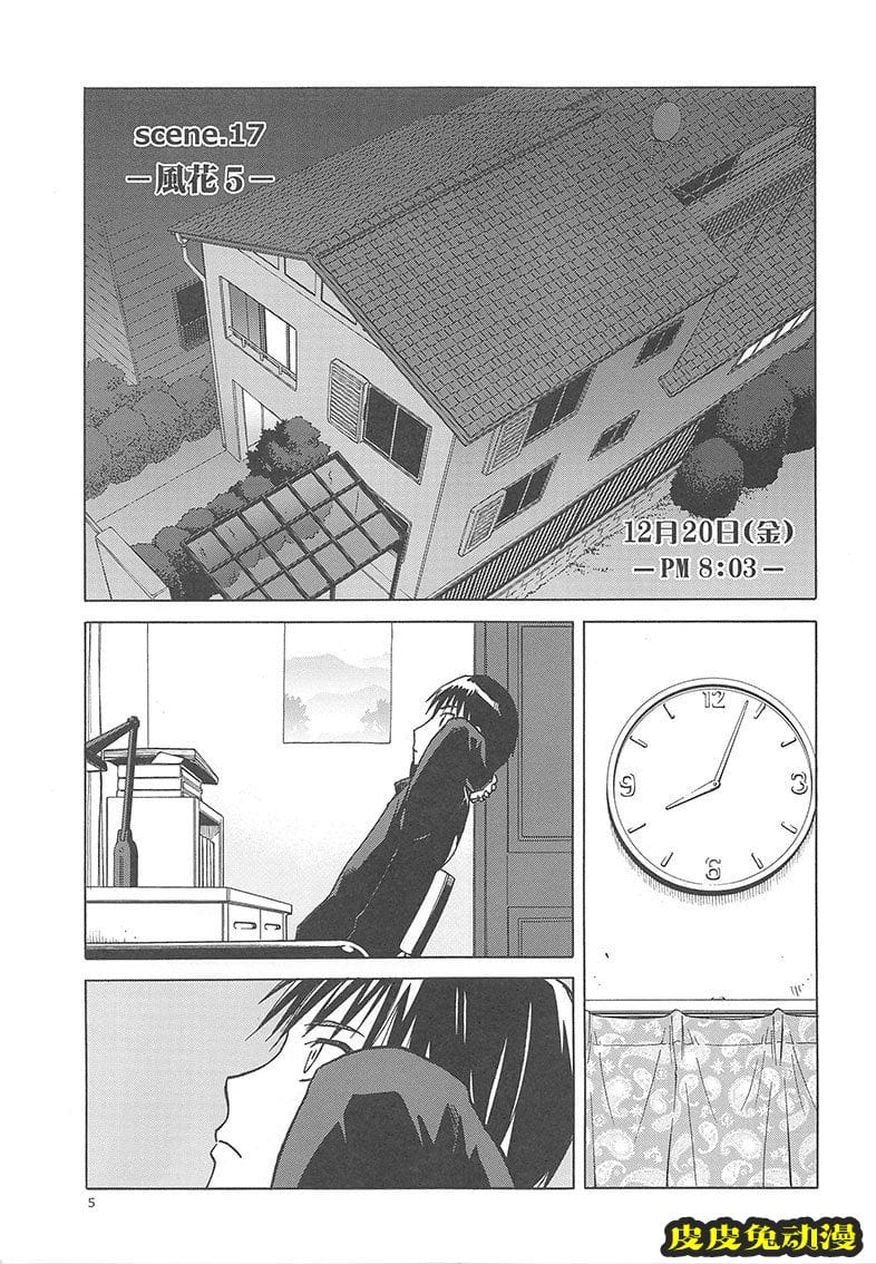 blue snow blue 17-19 [120P][NTR]