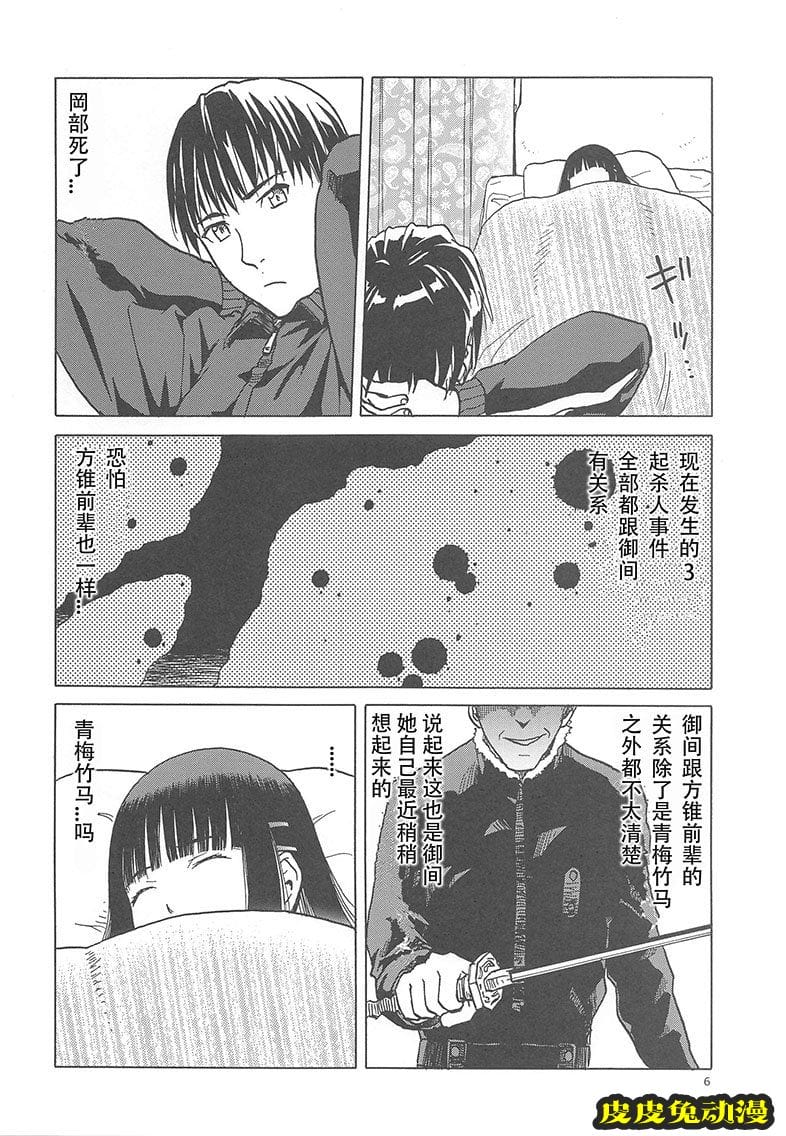 blue snow blue 17-19 [120P][NTR]