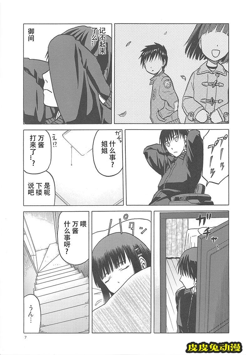 blue snow blue 17-19 [120P][NTR]