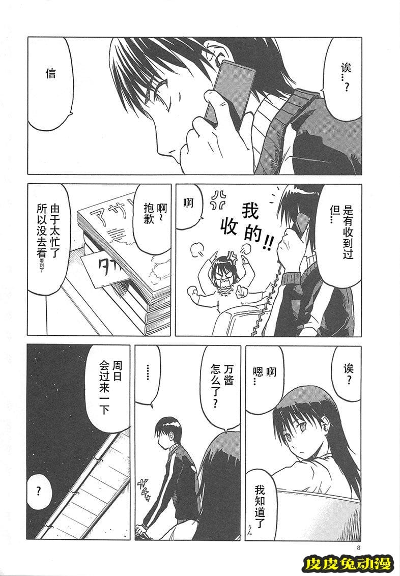 blue snow blue 17-19 [120P][NTR]