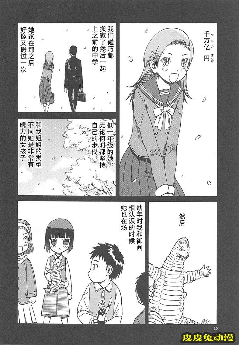 blue snow blue 17-19 [120P][NTR]