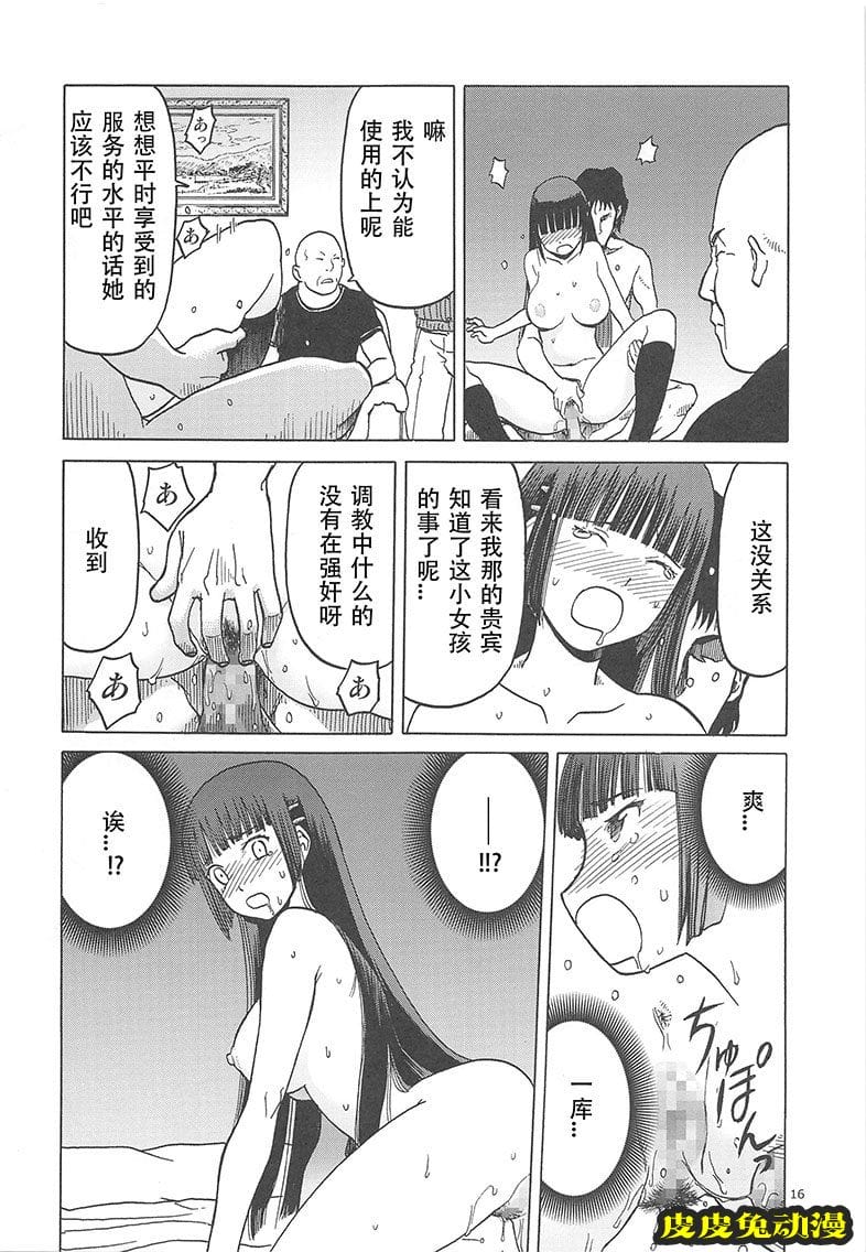 blue snow blue 17-19 [120P][NTR]