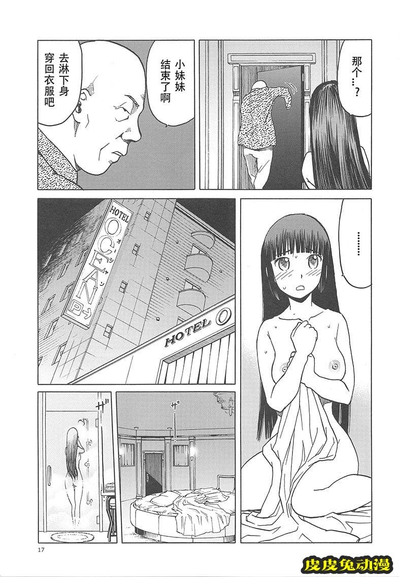 blue snow blue 17-19 [120P][NTR]