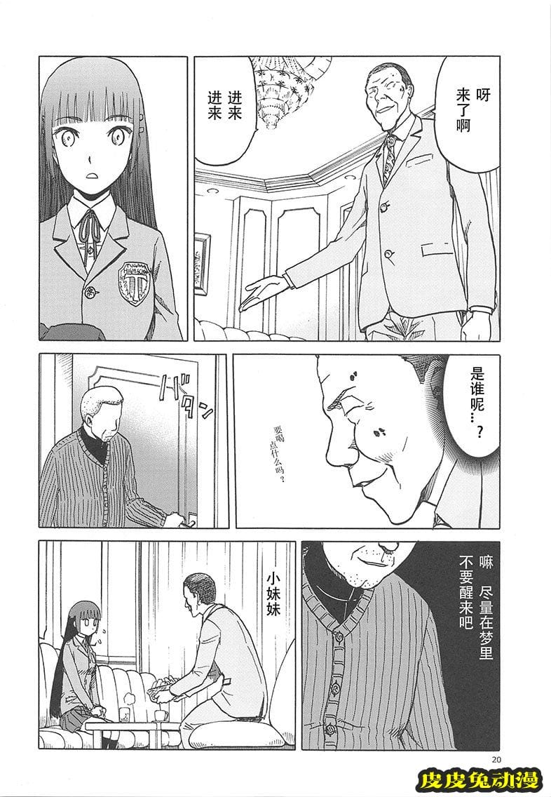 blue snow blue 17-19 [120P][NTR]