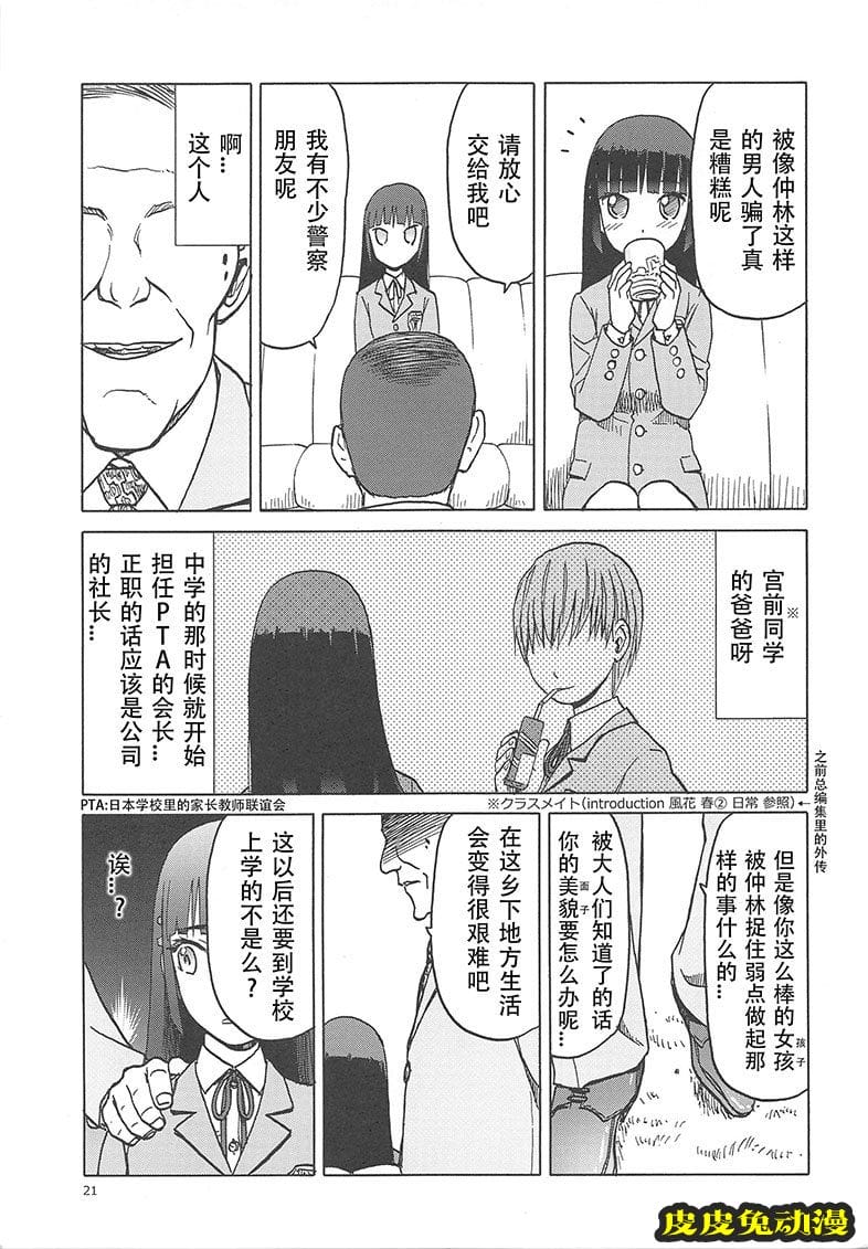 blue snow blue 17-19 [120P][NTR]