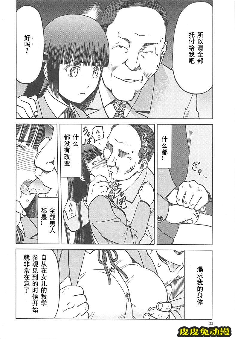 blue snow blue 17-19 [120P][NTR]