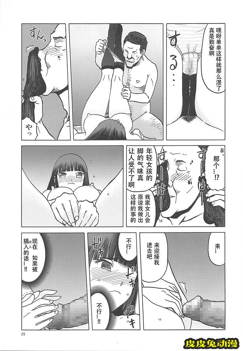 blue snow blue 17-19 [120P][NTR]