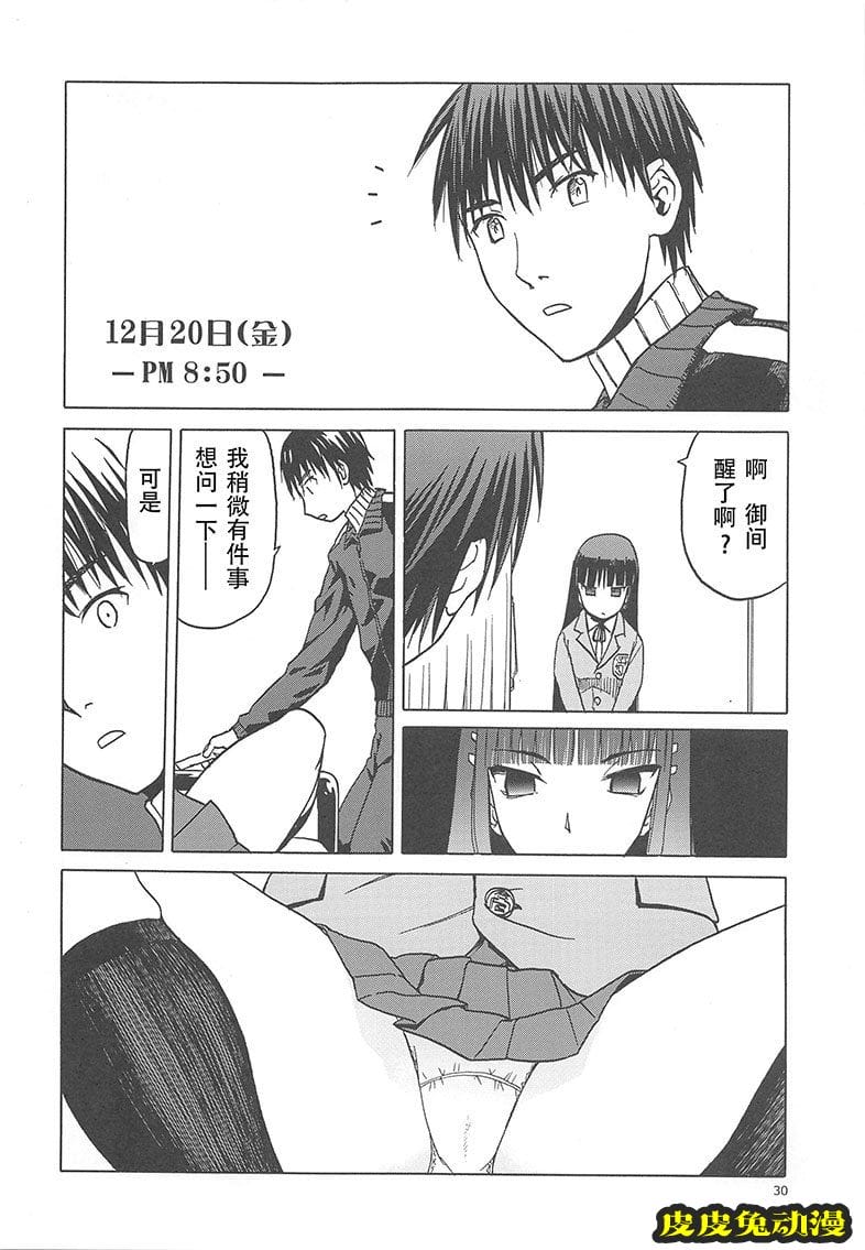 blue snow blue 17-19 [120P][NTR]