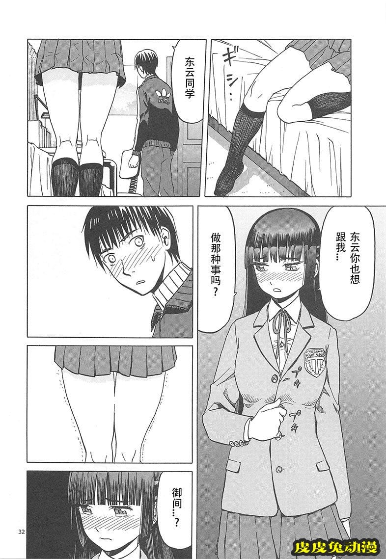 blue snow blue 17-19 [120P][NTR]