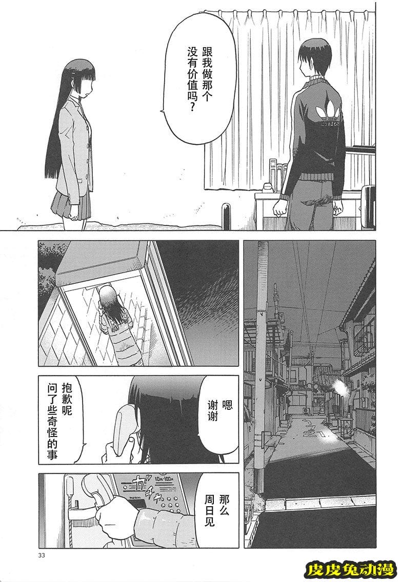 blue snow blue 17-19 [120P][NTR]