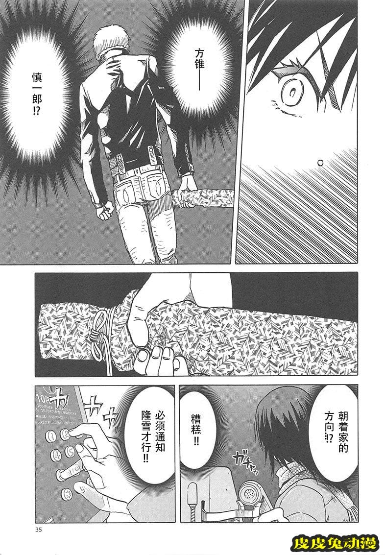 blue snow blue 17-19 [120P][NTR]