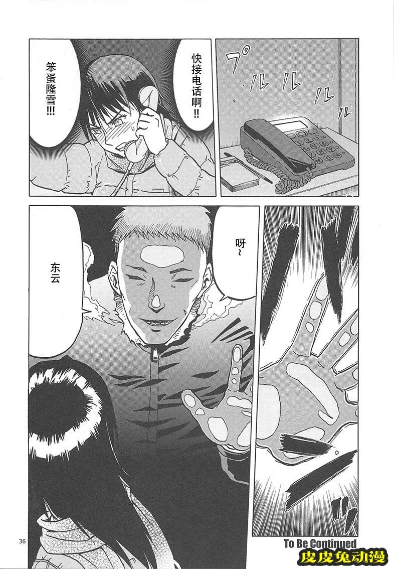 blue snow blue 17-19 [120P][NTR]